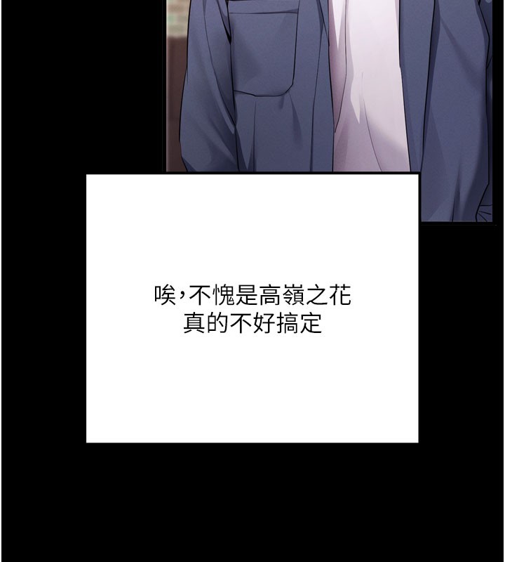 拜脱拜脱App第5話-滿足淫娃的生理需求&hearts;