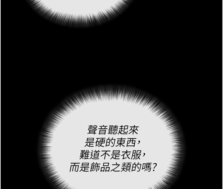 拜脱拜脱App第5話-滿足淫娃的生理需求&hearts;