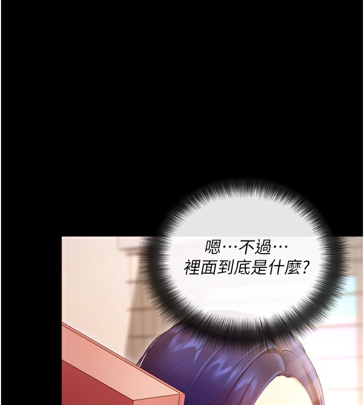 拜脱拜脱App第5話-滿足淫娃的生理需求&hearts;