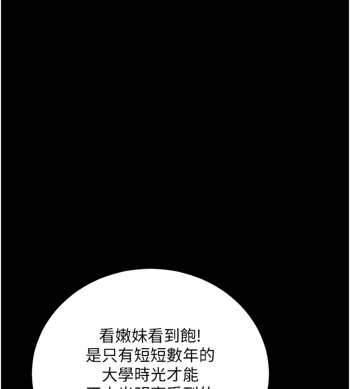 拜脱拜脱App第5話-滿足淫娃的生理需求&hearts;