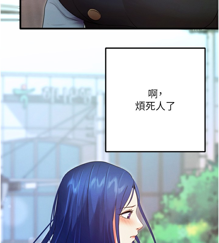 拜脫拜脫App第5話-滿足淫娃的生理需求&hearts;