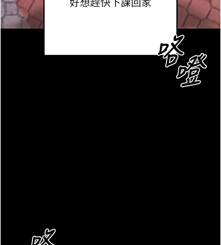 拜脫拜脫App第5話-滿足淫娃的生理需求&hearts;