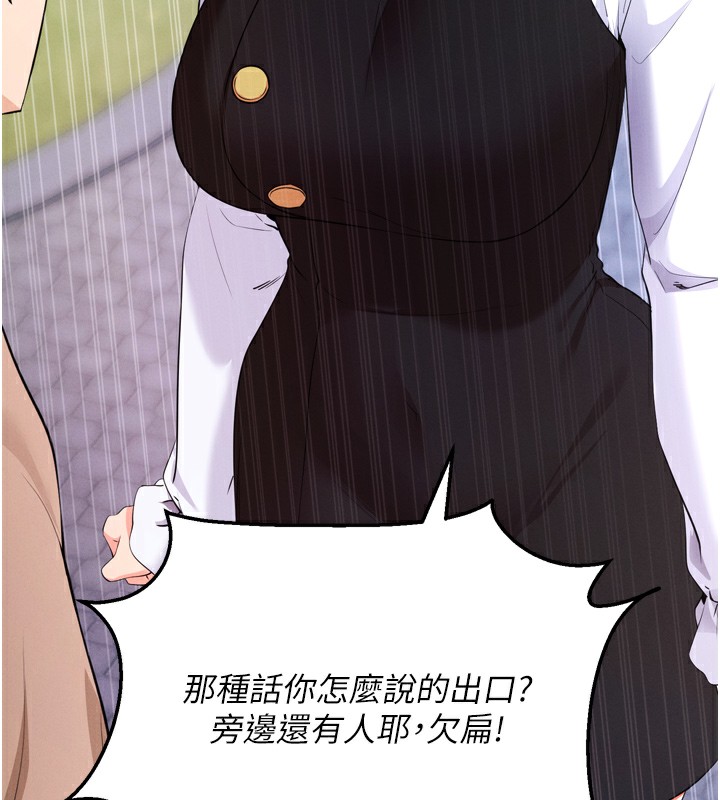 拜脱拜脱App第5話-滿足淫娃的生理需求&hearts;