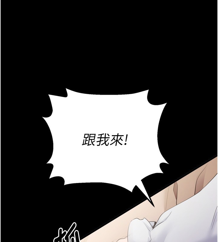 拜脱拜脱App第5話-滿足淫娃的生理需求&hearts;