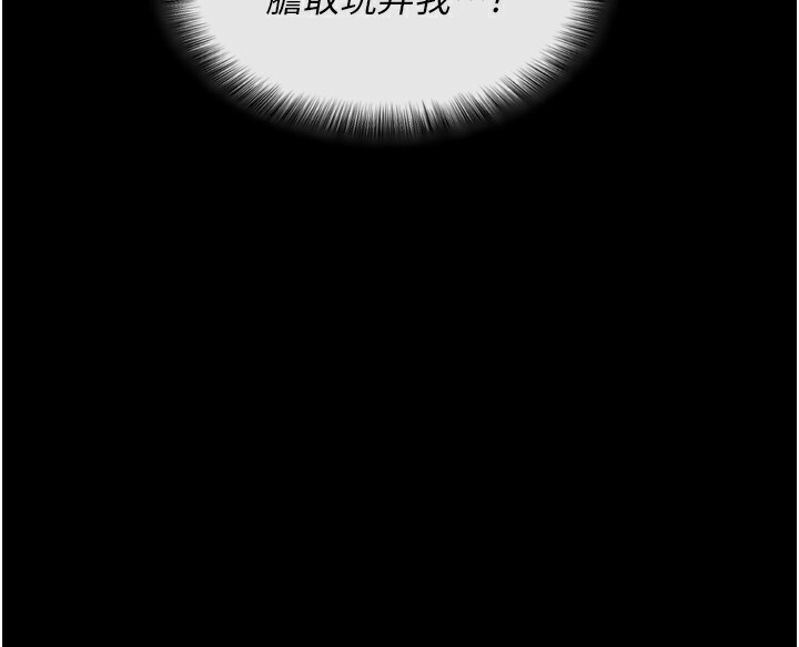 拜脱拜脱App第5話-滿足淫娃的生理需求&hearts;