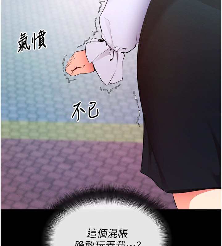 拜脱拜脱App第5話-滿足淫娃的生理需求&hearts;
