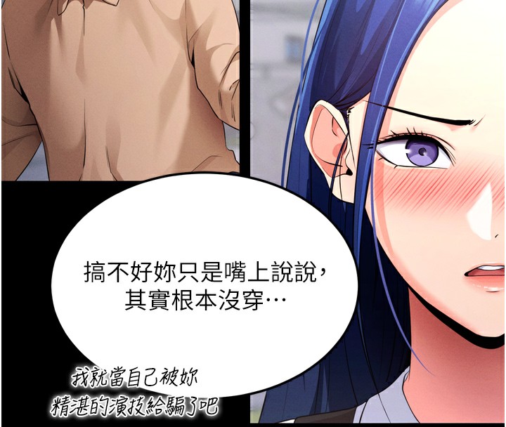 拜脱拜脱App第5話-滿足淫娃的生理需求&hearts;