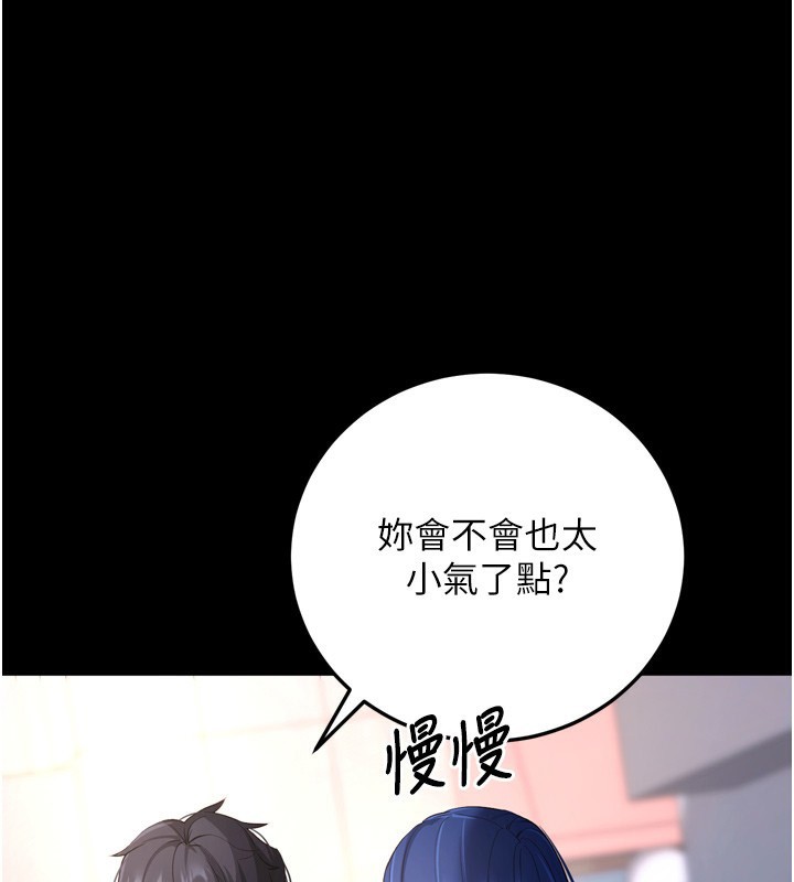 拜脱拜脱App第5話-滿足淫娃的生理需求&hearts;