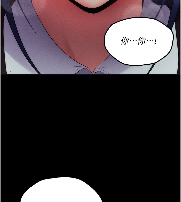 拜脫拜脫App第5話-滿足淫娃的生理需求&hearts;