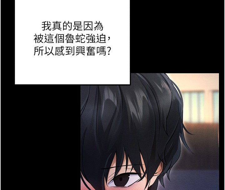 拜脫拜脫App第6話-在戶外爽到狂噴水的鮑魚