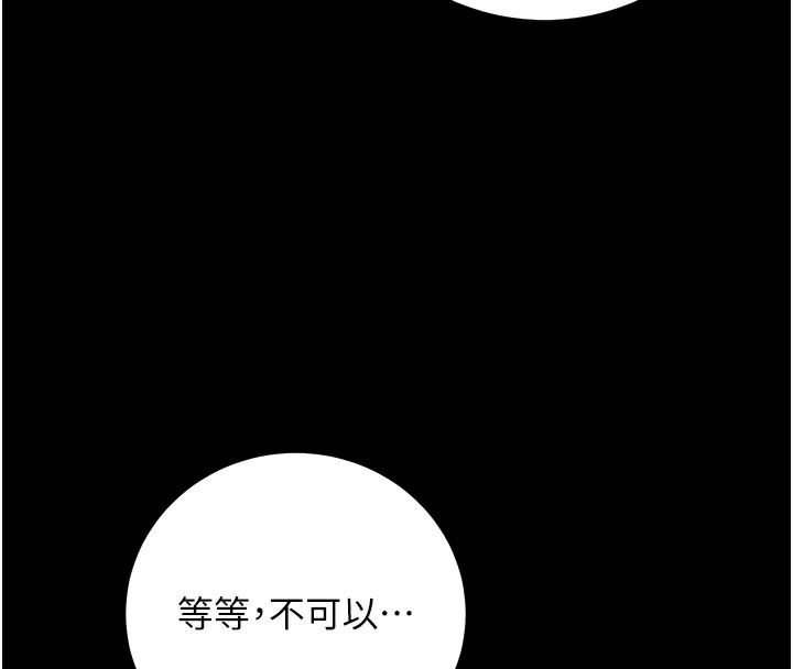 拜脫拜脫App第6話-在戶外爽到狂噴水的鮑魚