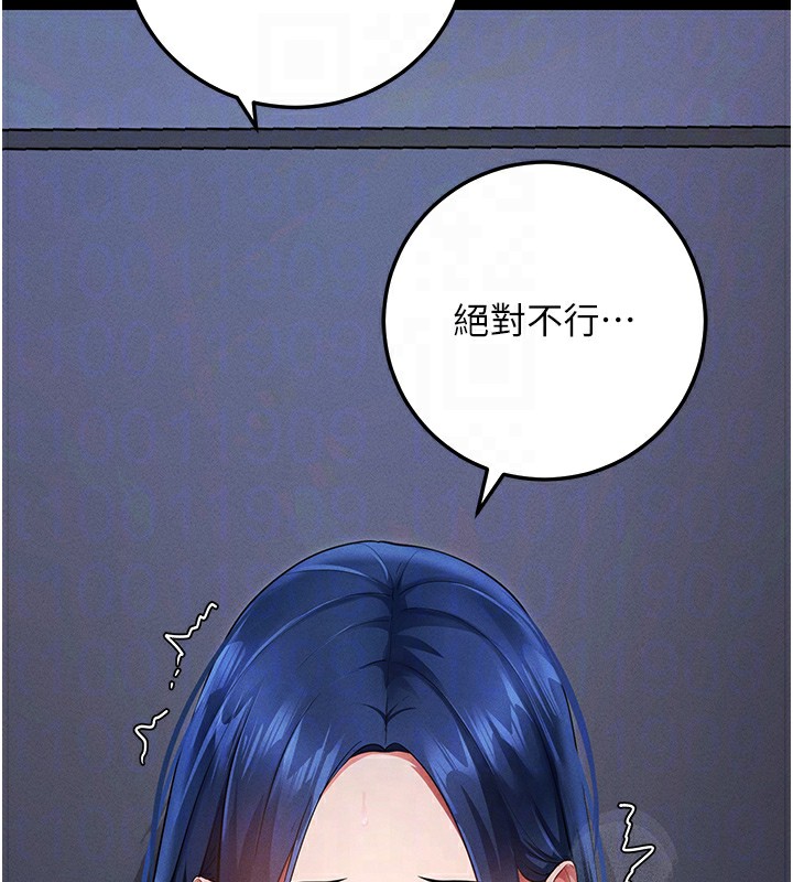 拜脫拜脫App第6話-在戶外爽到狂噴水的鮑魚