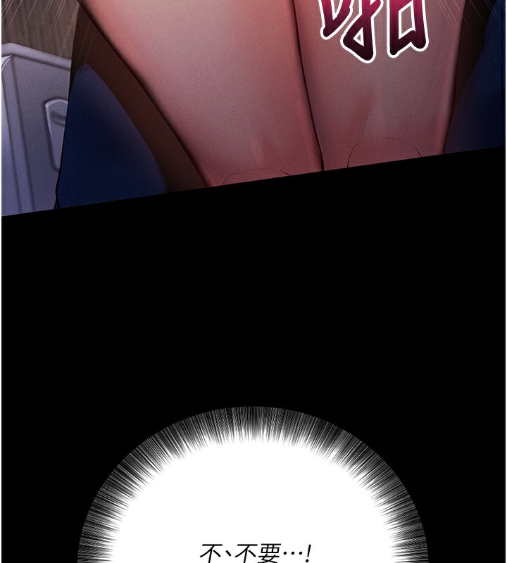拜脫拜脫App第6話-在戶外爽到狂噴水的鮑魚