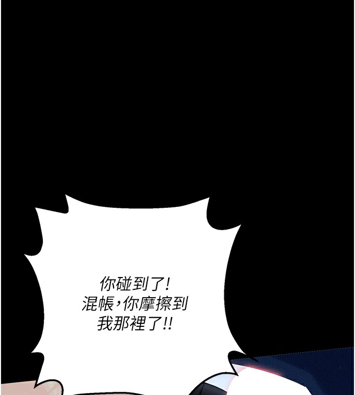 拜脫拜脫App第6話-在戶外爽到狂噴水的鮑魚