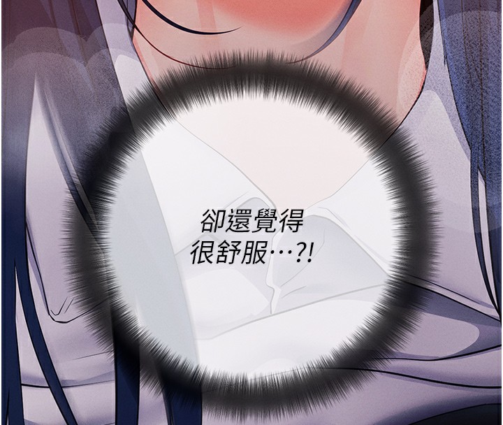 拜脫拜脫App第6話-在戶外爽到狂噴水的鮑魚