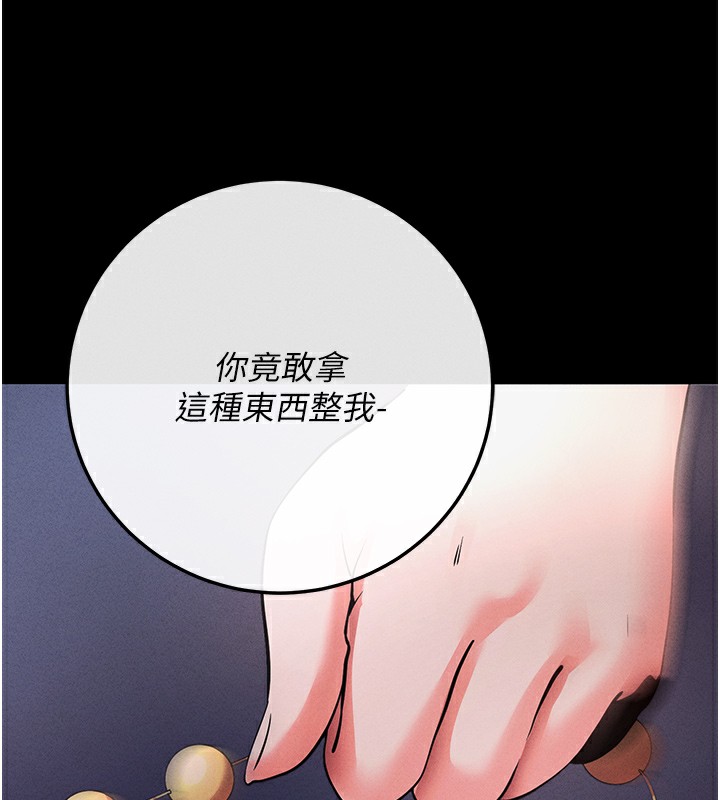 拜脱拜脱App第7話-淪落成肉便器的高嶺之花