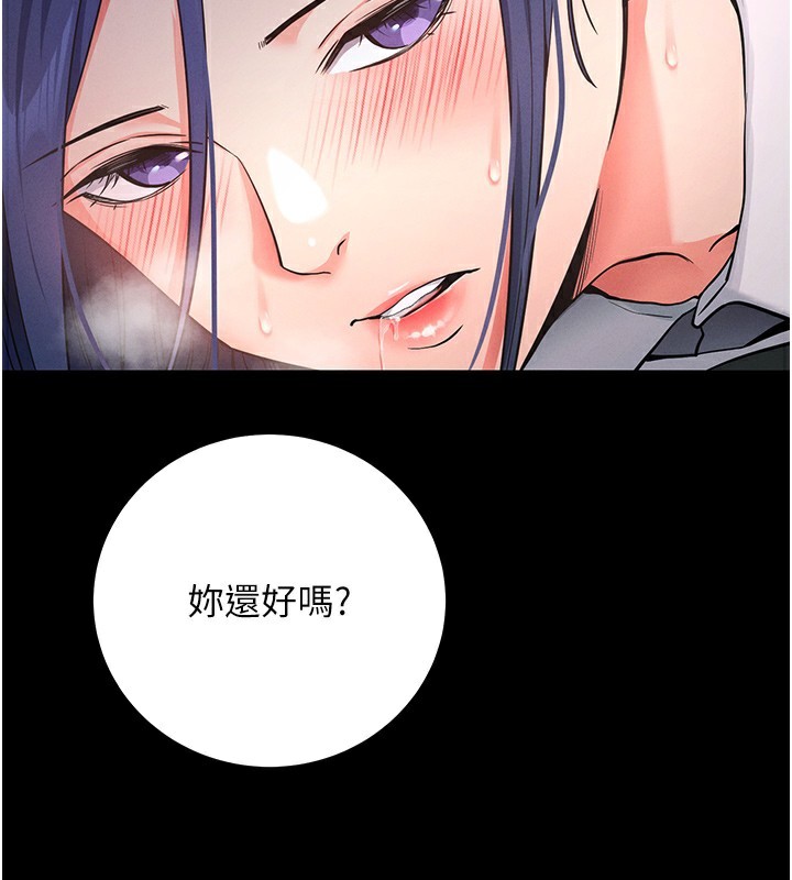 拜脫拜脫App第7話-淪落成肉便器的高嶺之花