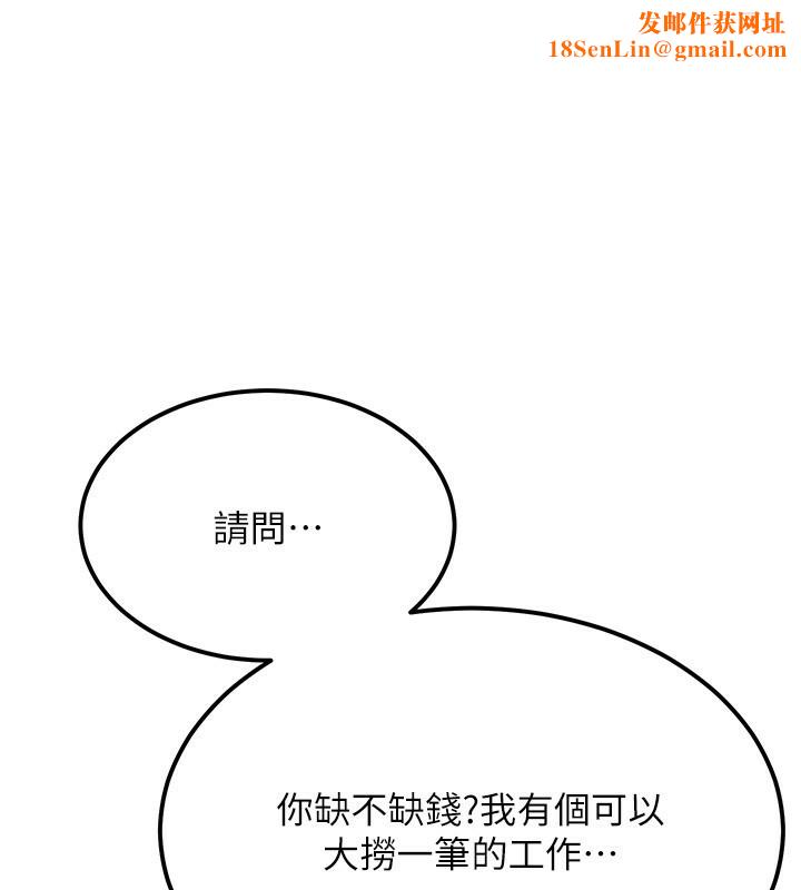 頂加套房的春天第11話-勃起的裸體模特兒