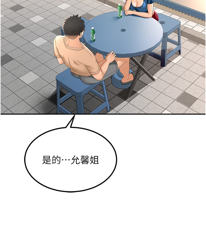 頂加套房的春天第11話-勃起的裸體模特兒