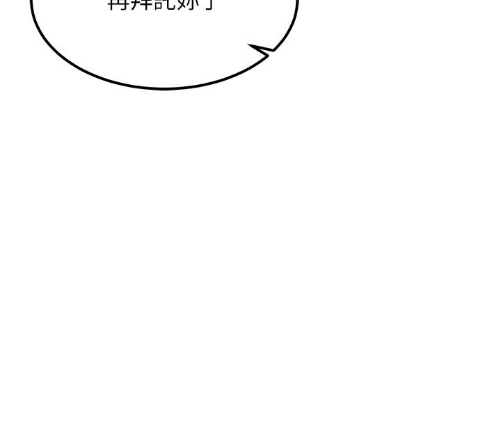 頂加套房的春天第11話-勃起的裸體模特兒