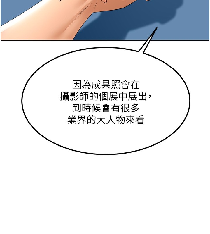 顶加套房的春天第11話-勃起的裸體模特兒