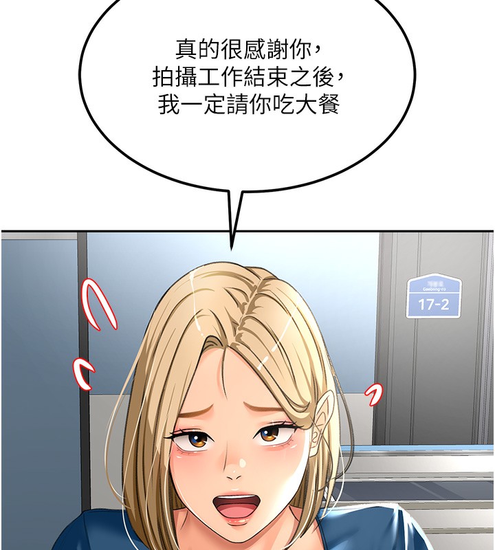 顶加套房的春天第11話-勃起的裸體模特兒