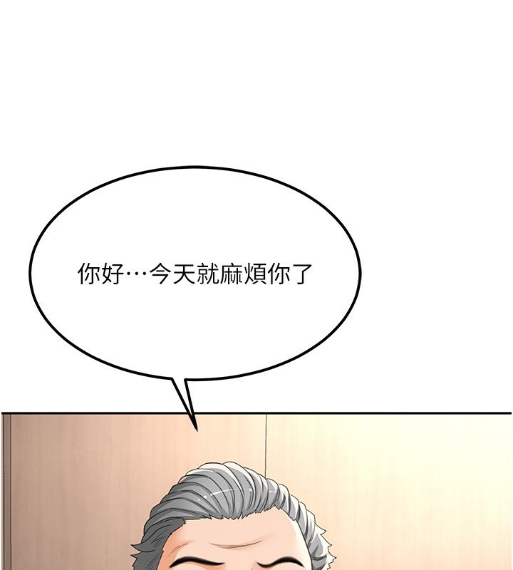 頂加套房的春天第11話-勃起的裸體模特兒