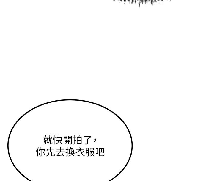 顶加套房的春天第11話-勃起的裸體模特兒
