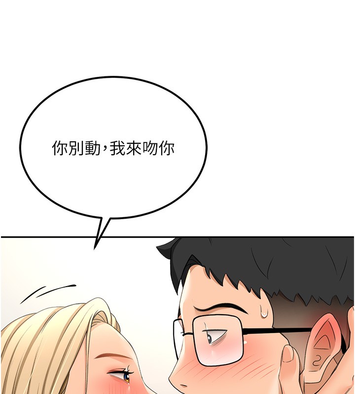 顶加套房的春天第11話-勃起的裸體模特兒