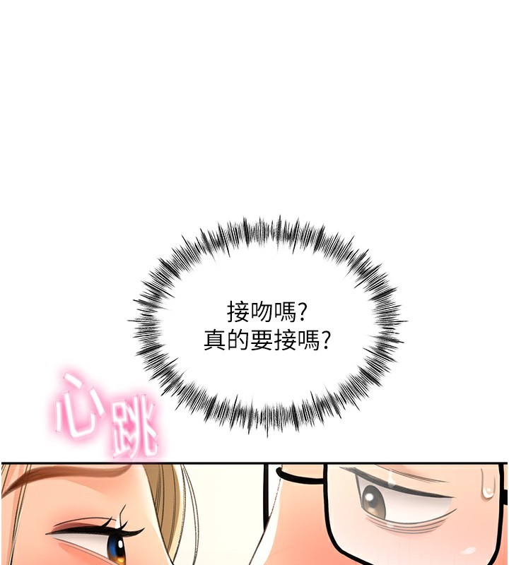 顶加套房的春天第11話-勃起的裸體模特兒