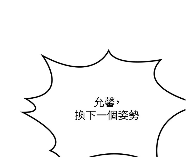 顶加套房的春天第11話-勃起的裸體模特兒