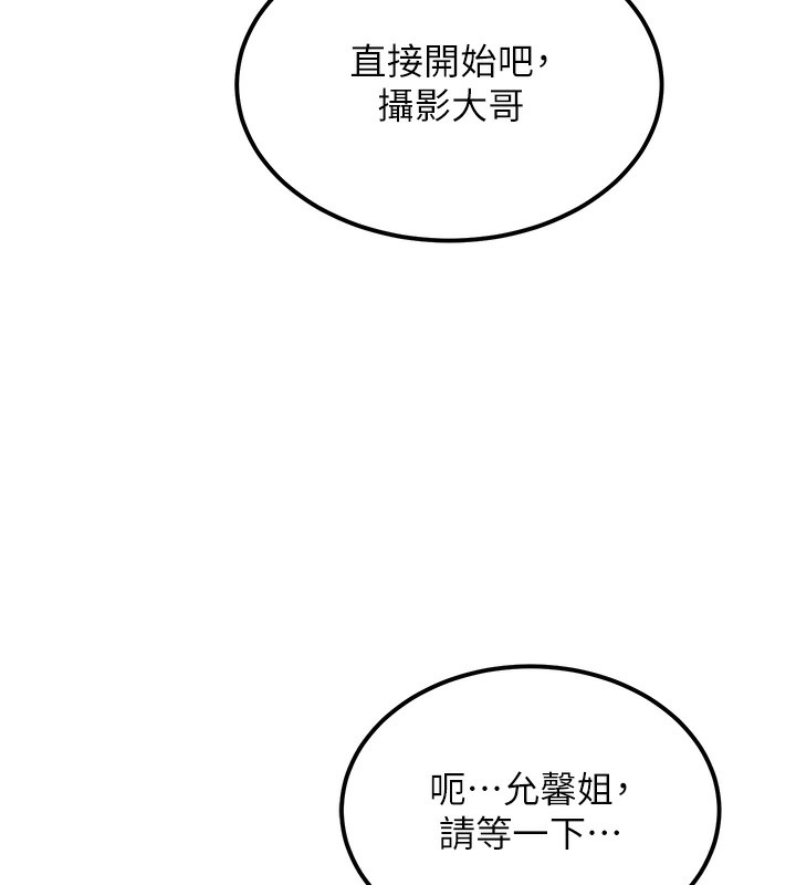 顶加套房的春天第11話-勃起的裸體模特兒