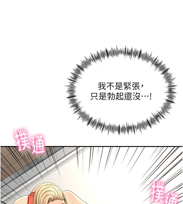 顶加套房的春天第11話-勃起的裸體模特兒