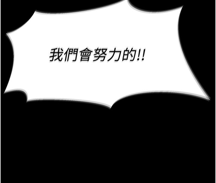 選手村:母豬調教第20話-調教集訓開始了!
