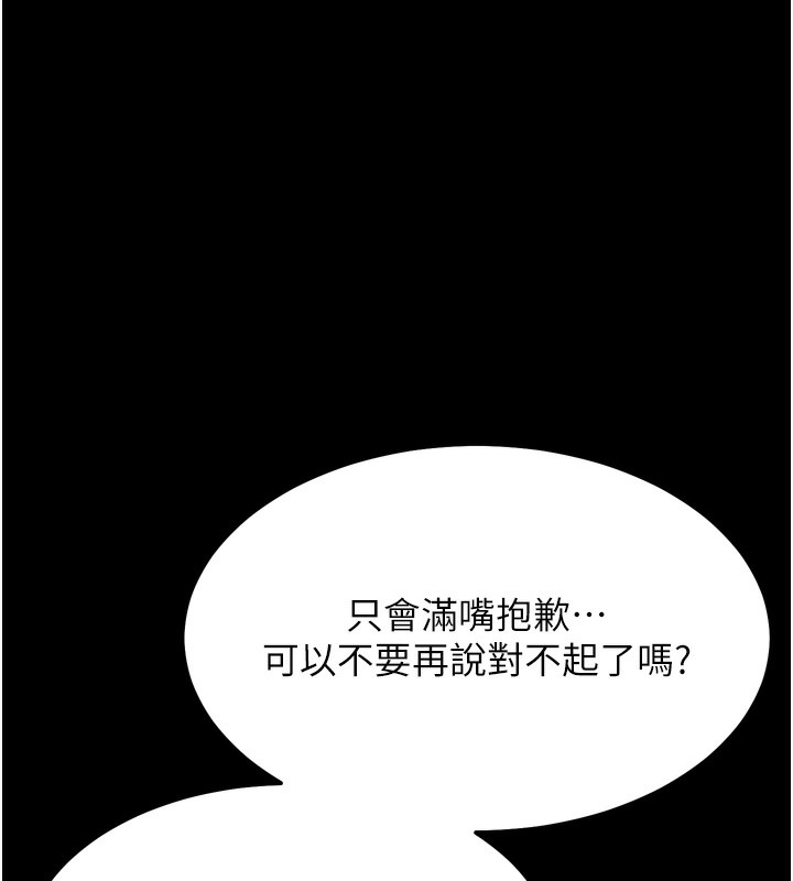 选手村:母猪调教第20話-調教集訓開始了!