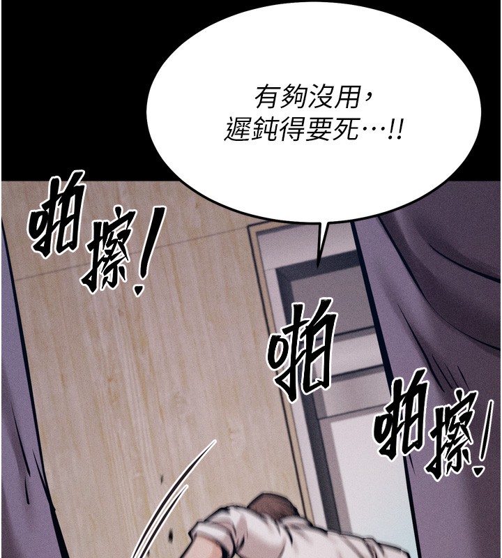 选手村:母猪调教第20話-調教集訓開始了!