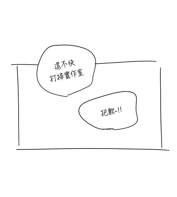 守護天使第25話-全身布滿愛的咬痕