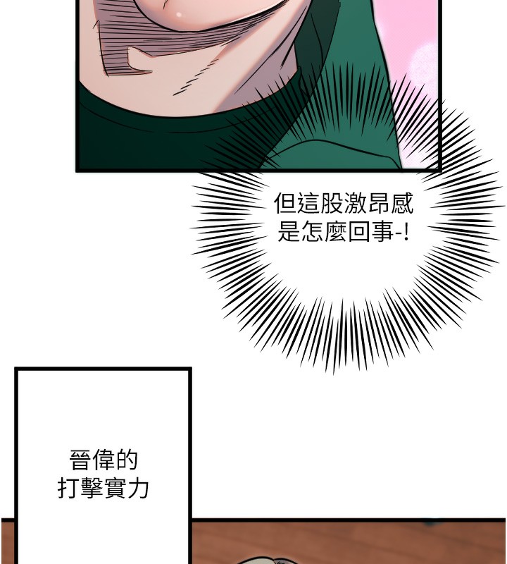 守护天使第25話-全身布滿愛的咬痕