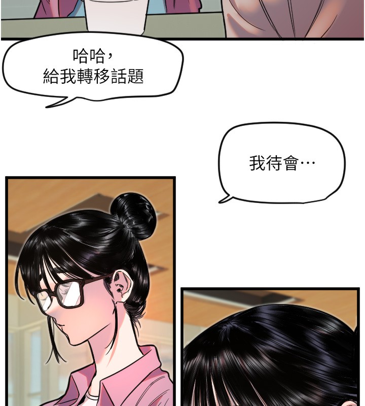守護天使第25話-全身布滿愛的咬痕