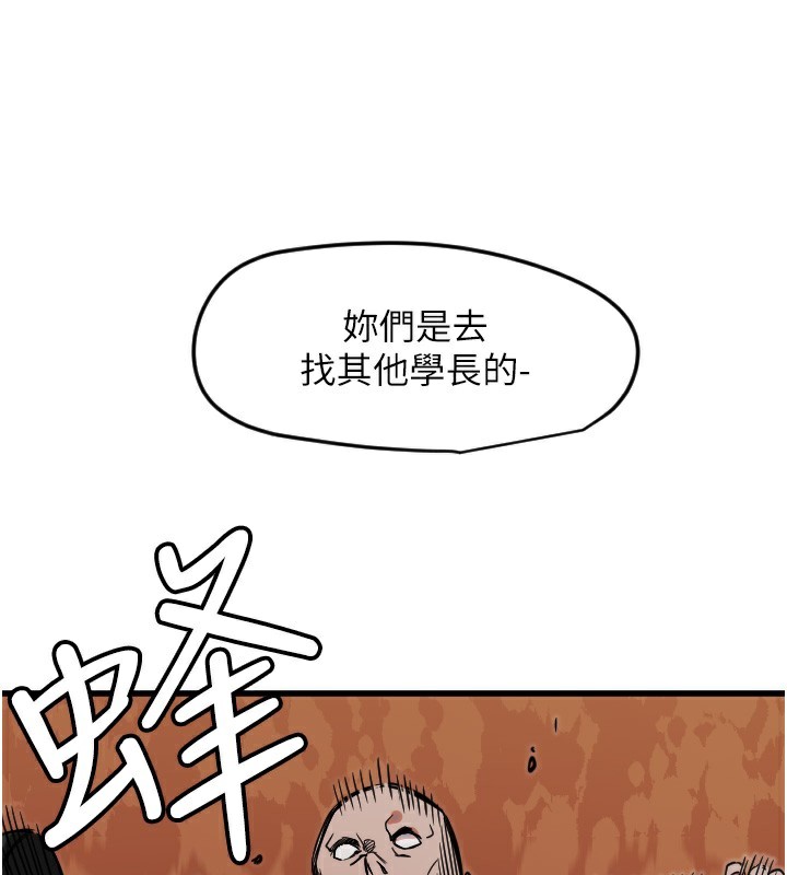 守护天使第25話-全身布滿愛的咬痕