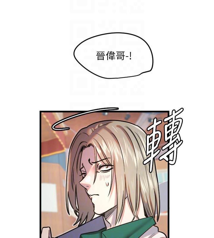 守護天使第25話-全身布滿愛的咬痕