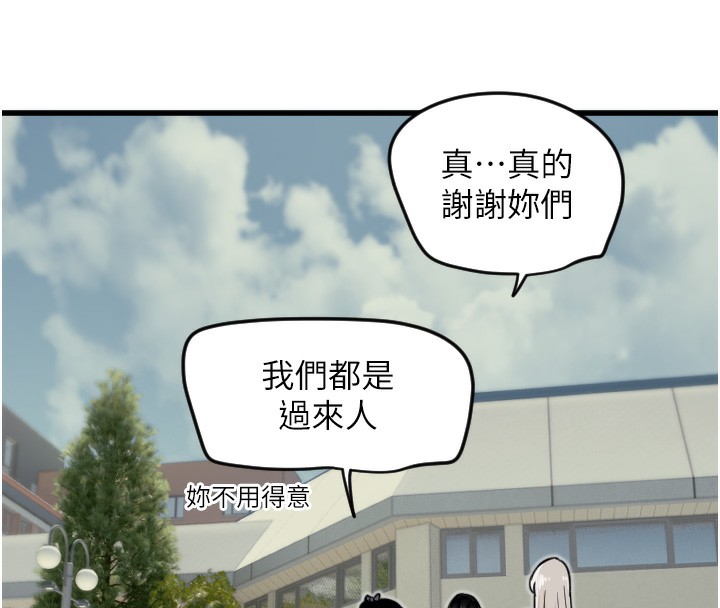 守护天使第25話-全身布滿愛的咬痕