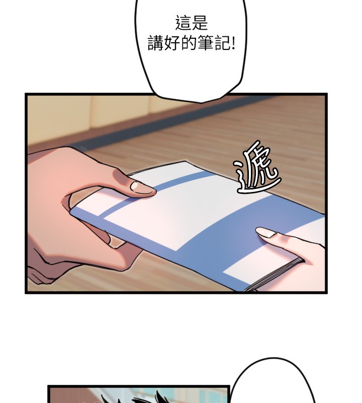 守护天使第25話-全身布滿愛的咬痕