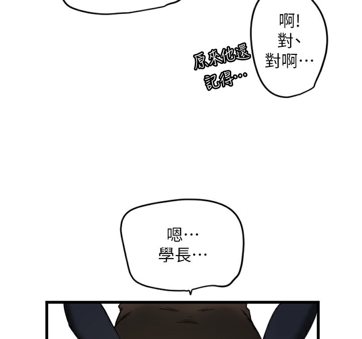 守护天使第25話-全身布滿愛的咬痕