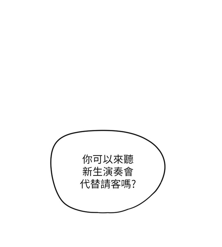 守护天使第25話-全身布滿愛的咬痕