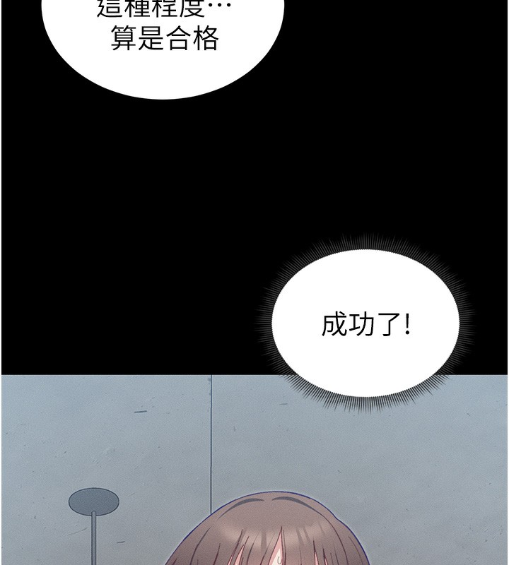 太妹攻略指南第15話-又來一個性奴?!