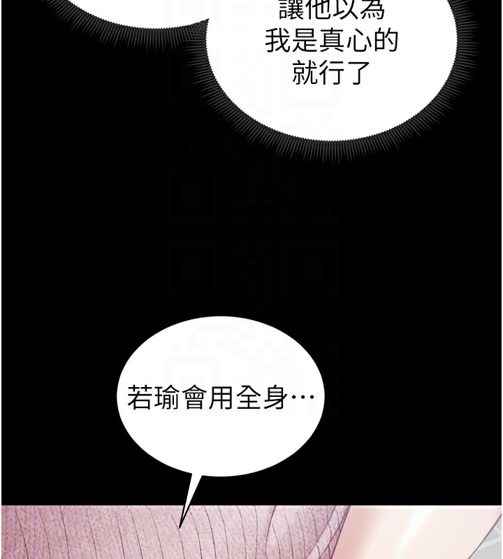 太妹攻略指南第15話-又來一個性奴?!