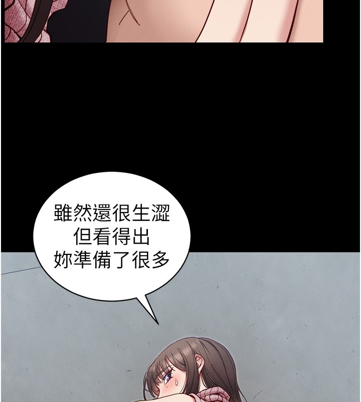 太妹攻略指南第15話-又來一個性奴?!