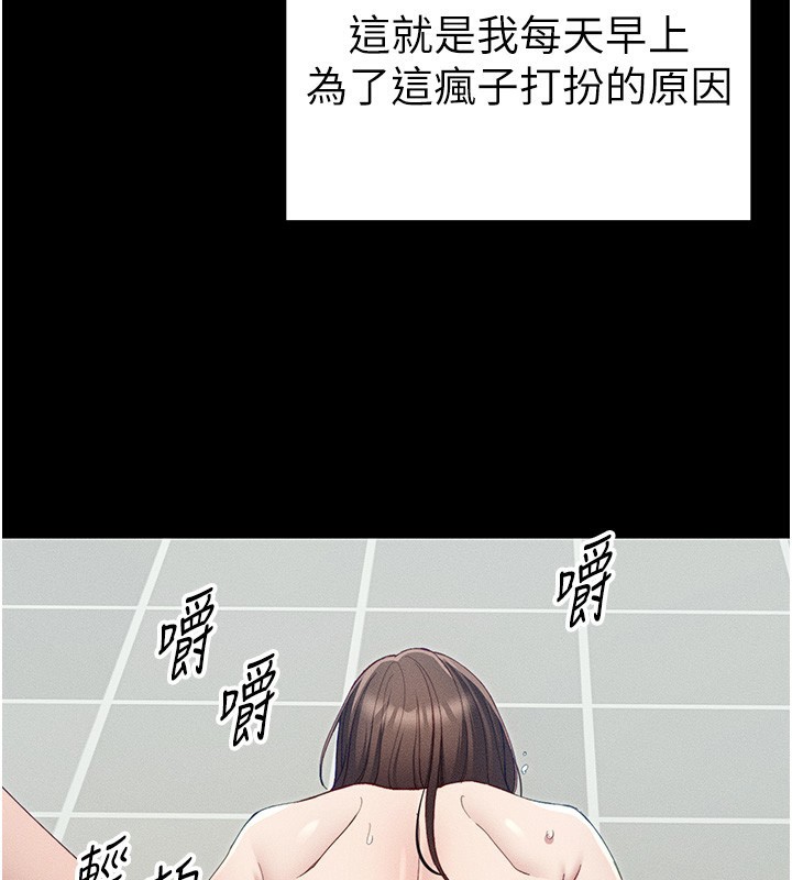 太妹攻略指南第15話-又來一個性奴?!