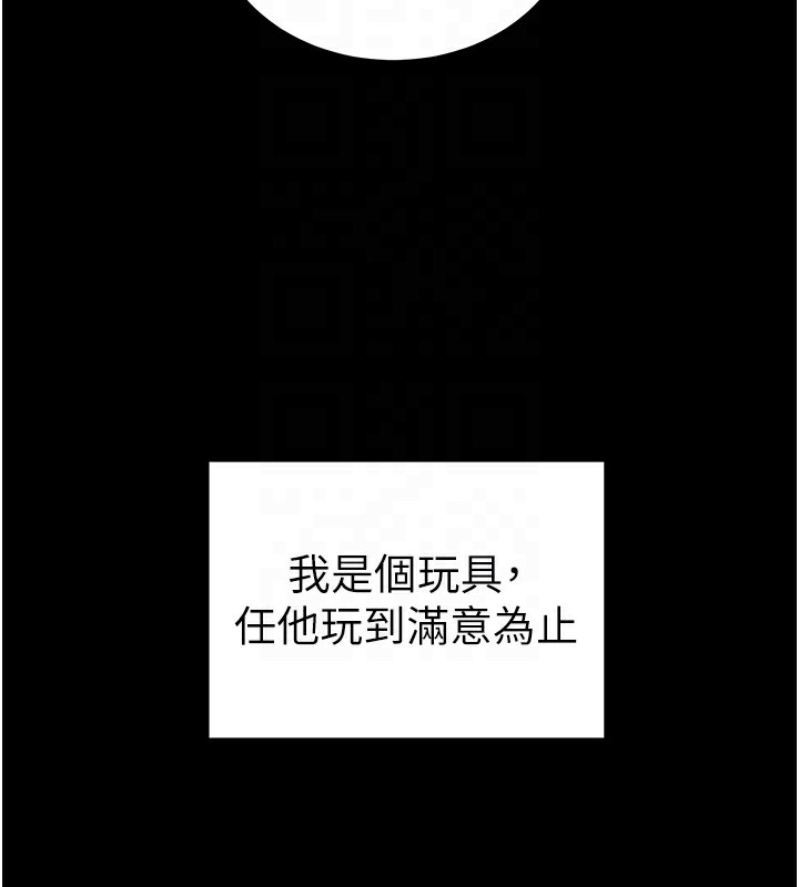太妹攻略指南第15話-又來一個性奴?!